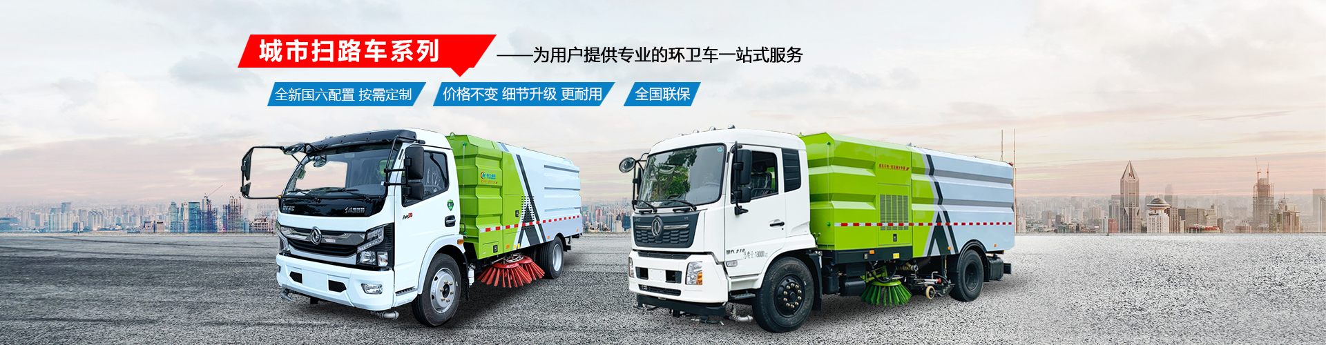 程力專用汽車股份有限公司